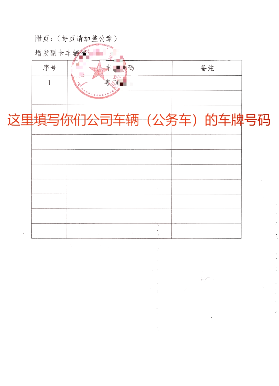 中石化加油卡办理全攻略及财务咨询