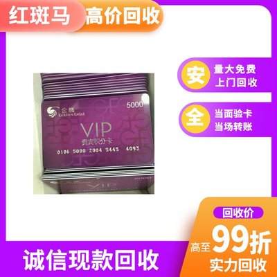 盐城加油卡回收与正规回收商家财务咨询指南