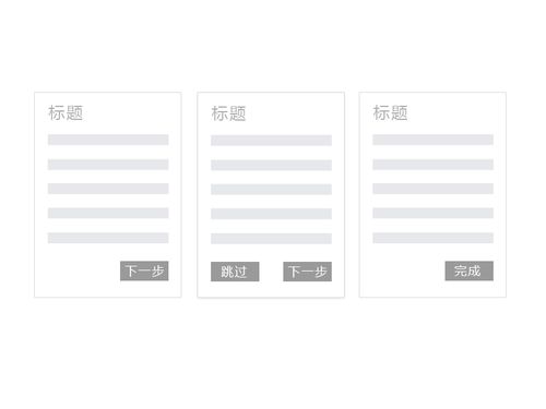 微交互 III 产品设计中的节奏控制与信息处理